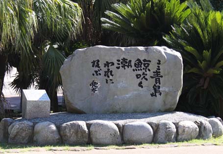 金子兜太