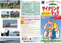 サイクリングマップ