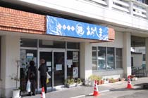 港あおしま